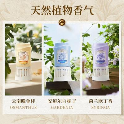椰放空气清新剂室内香薰卫生间去除厕所异味除臭神器家用浴室香氛