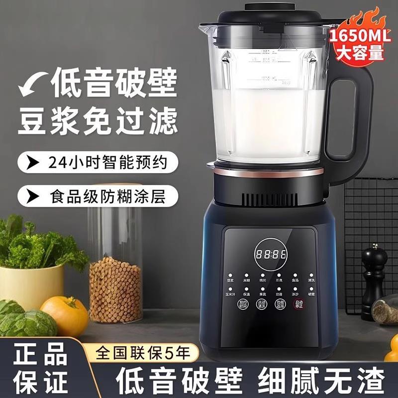 2025新款破壁机家用全自动静音榨汁机一体小型豆浆机五谷无渣免煮