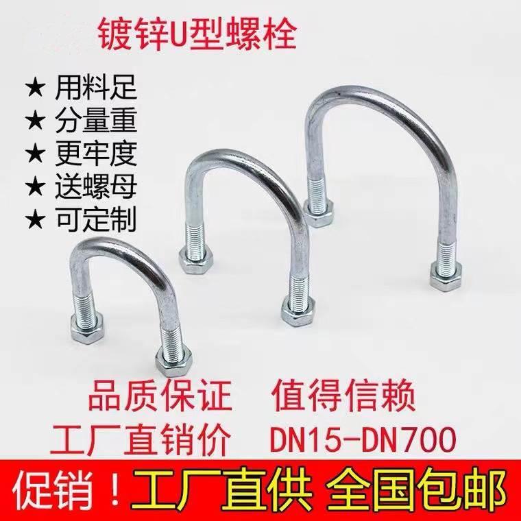 U型管卡U型卡箍U型螺丝U型螺栓镀锌U型固定卡子管卡管夹抱箍