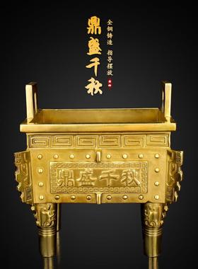 铜香炉铜鼎聚宝龙鼎方鼎宝鼎摆件招财鼎盛千秋四方鼎客厅家居饰品