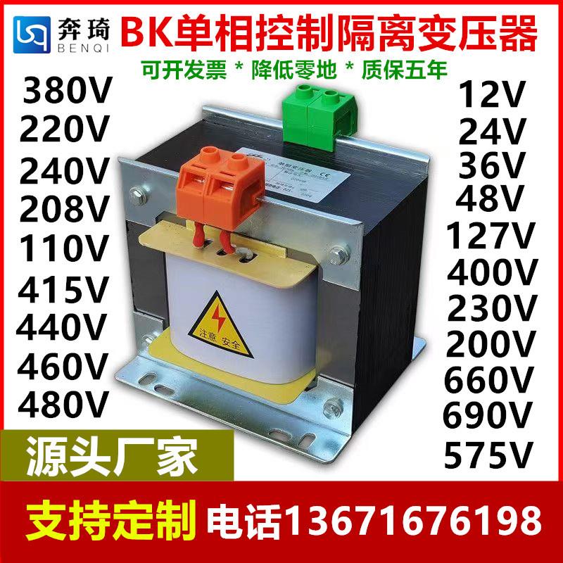415v240v440v660v690v208v转220v变380v48v24v单相隔离控制变压器