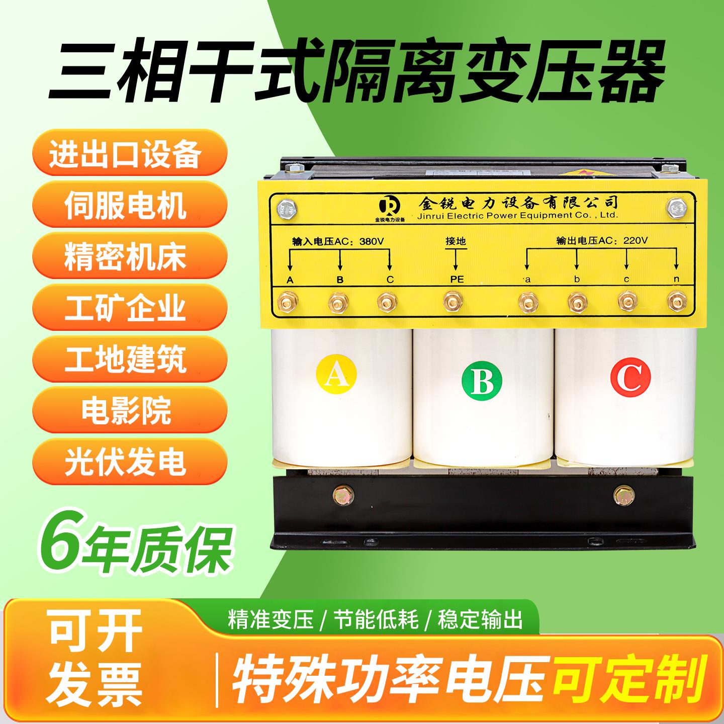 三相干式隔离变压器415v440v800v变380v变220v200v480v660v20K30k