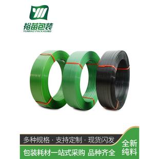带包装 绿色1608包装 带工业包装 带塑钢包装 编织带20k 带Pet塑钢包装