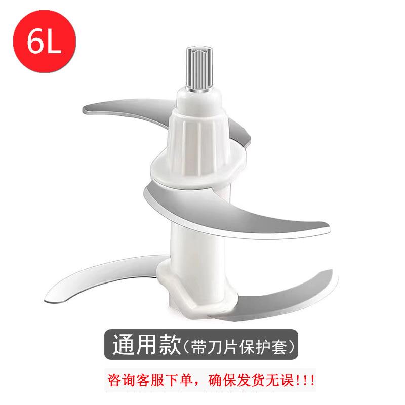绞肉机配件6升刀片通用大全料理机刀头刀柱家用电动绞肉机替换