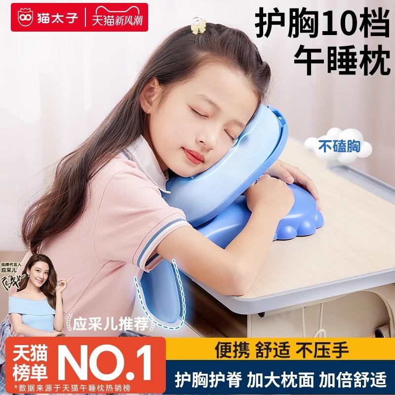 猫太子小学生午睡枕桌面趴睡枕午休枕头儿童睡觉专用神器趴趴抱枕