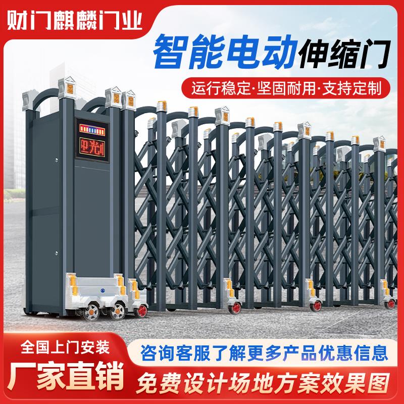 铝合金电动伸缩门工厂学校不锈钢自动收缩大门企业智能遥控平移门
