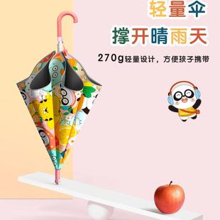 圆角儿童伞可爱防戳滑轮晴雨伞儿童长柄雨伞幼儿园小学生上学专用
