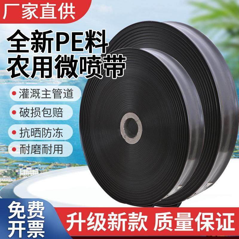 农用灌溉无孔主管带 6分1寸到4寸微喷滴灌黑主管 PE塑料水带软管