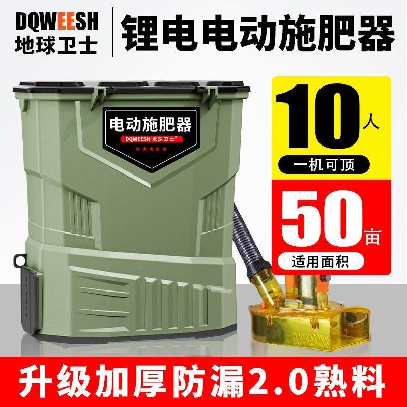 新款电动施肥器全自动电动撒肥机智能撒肥器撒肥料鱼塘投饵料神器