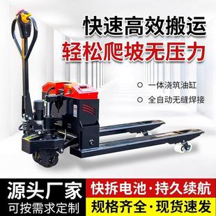 龙起电动搬运车2吨3吨越野全电动托 托盘工地仓库 托盘地牛升降托