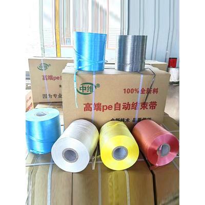 全新料pe自动结束带撕裂带捆扎塑料绳子机用打包带捆扎带彩色