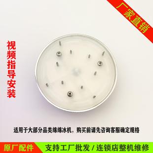 YUKUN雪花刨冰机固定针盘冰爪 350W商用刨冰机配件