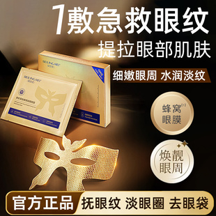 蛇毒肽蜂窝胶原蛋白紧致眼纹补水滋润保湿蝴蝶眼膜温和不刺激正品