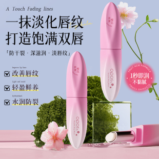 浪漫樱花保湿 润唇膏补水去死皮淡化唇纹秋冬不油腻舒缓滋润修护