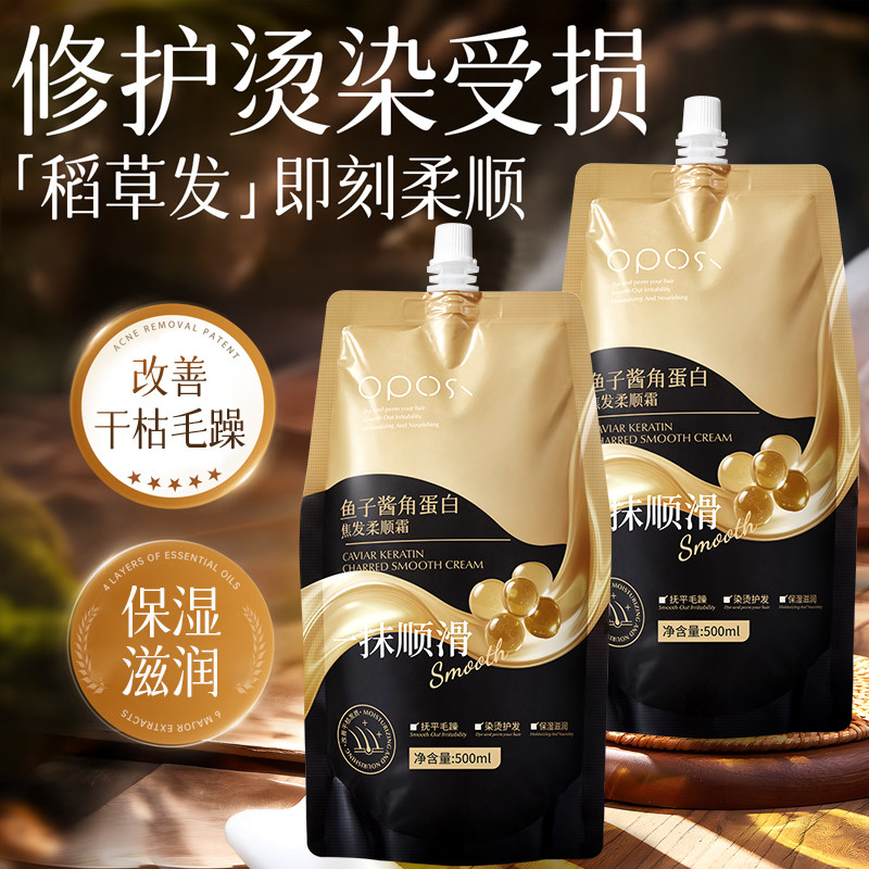 鱼子酱角蛋白焦发柔顺霜改善毛躁干枯清爽不油腻顺滑发丝柔顺正品,美发护发/假发,护发素,淘宝优惠券,粉丝福利购,淘宝优惠卷