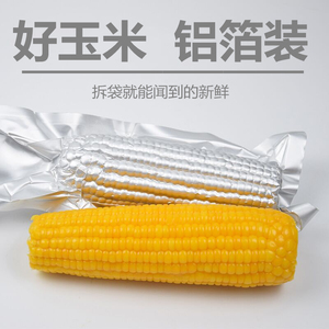 19.9元包邮 长白山 玉米 200g*10支