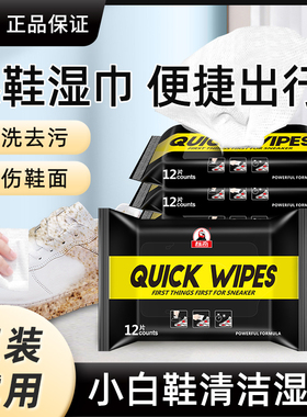 标奇擦鞋湿巾小白鞋清洗剂清洁免洗aj擦鞋洗鞋运动专用去污114A
