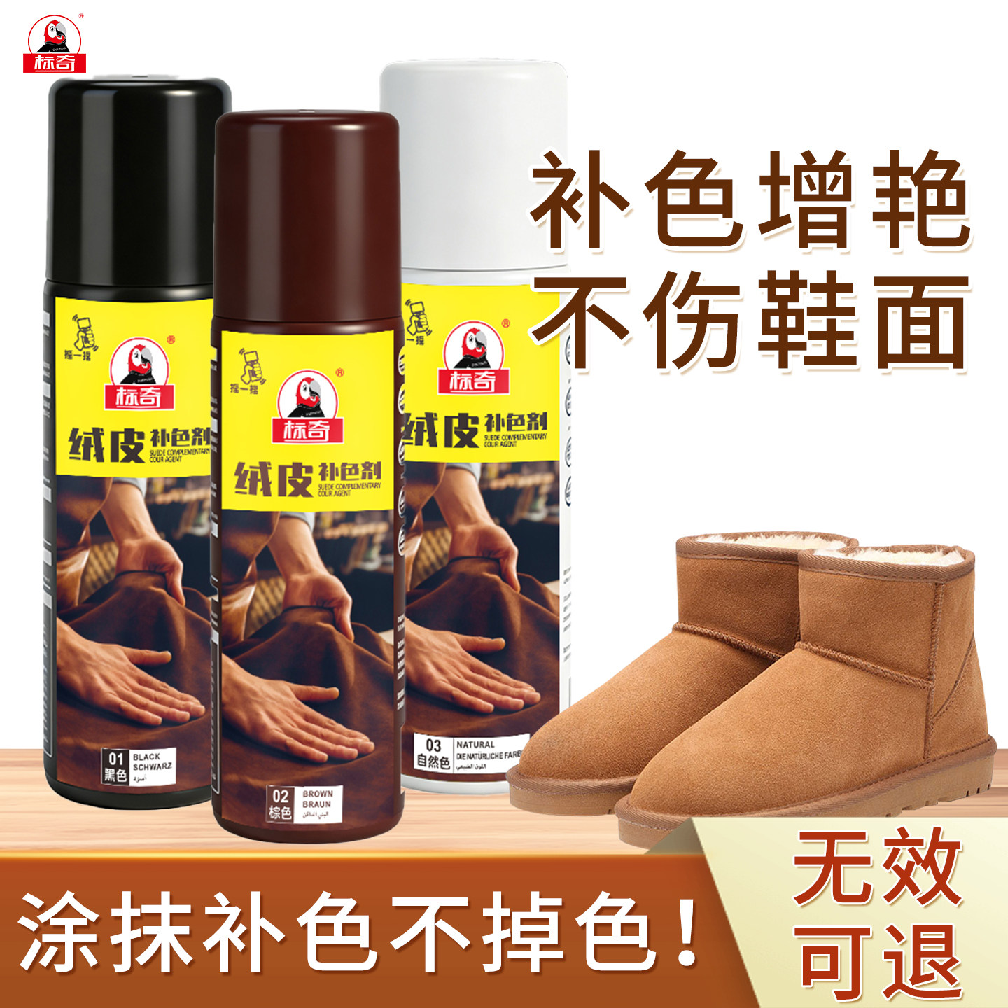 标奇绒皮补色剂带刷头复绒面麂皮鞋德训鞋雪地靴翻新补色绒面修复,洗护清洁剂/卫生巾/纸/香薰,皮具皮革护理剂,淘宝优惠券,粉丝福利购,淘宝优惠卷