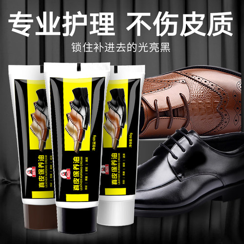 标奇高级棕色护理通用皮鞋油