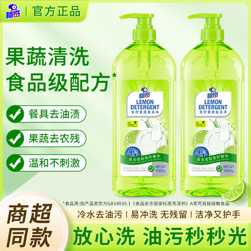 标奇果蔬净清洗剂厨房餐具洗洁精