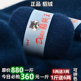 貂绒毛线中粗手编正品 手工线长水貂编织品牌羊绒线围巾毛衣线diy