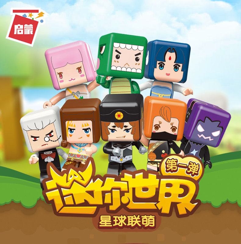迷你世界盲盒公仔积木人仔启蒙拼装儿童玩具人偶樂高我的世界男孩