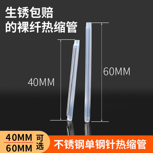 烽火裸纤热缩管60MM40MM