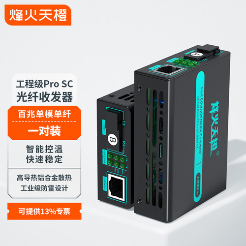 智能看门狗拨码警示工业级防雷