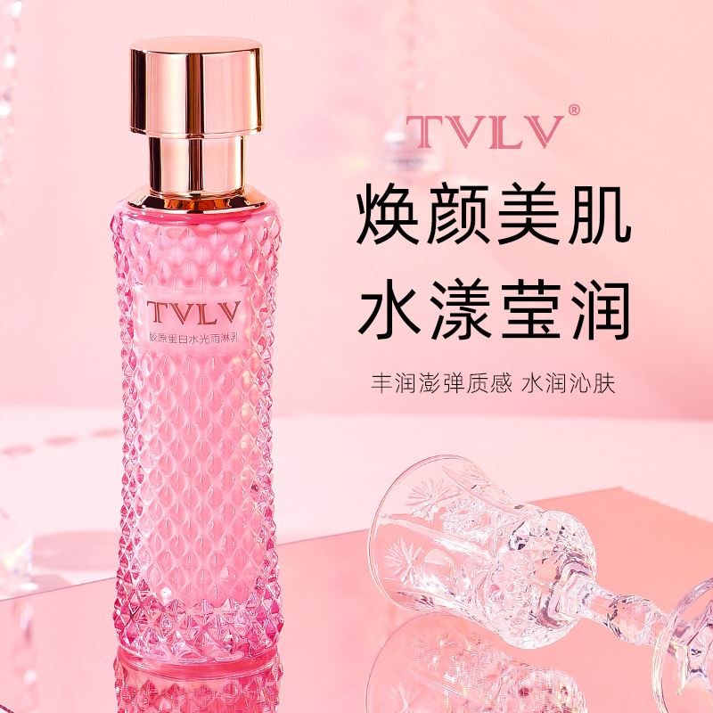 TVLV水光雨淋乳提拉紧致淡纹补水保湿嫩肤精华拉丝乳液