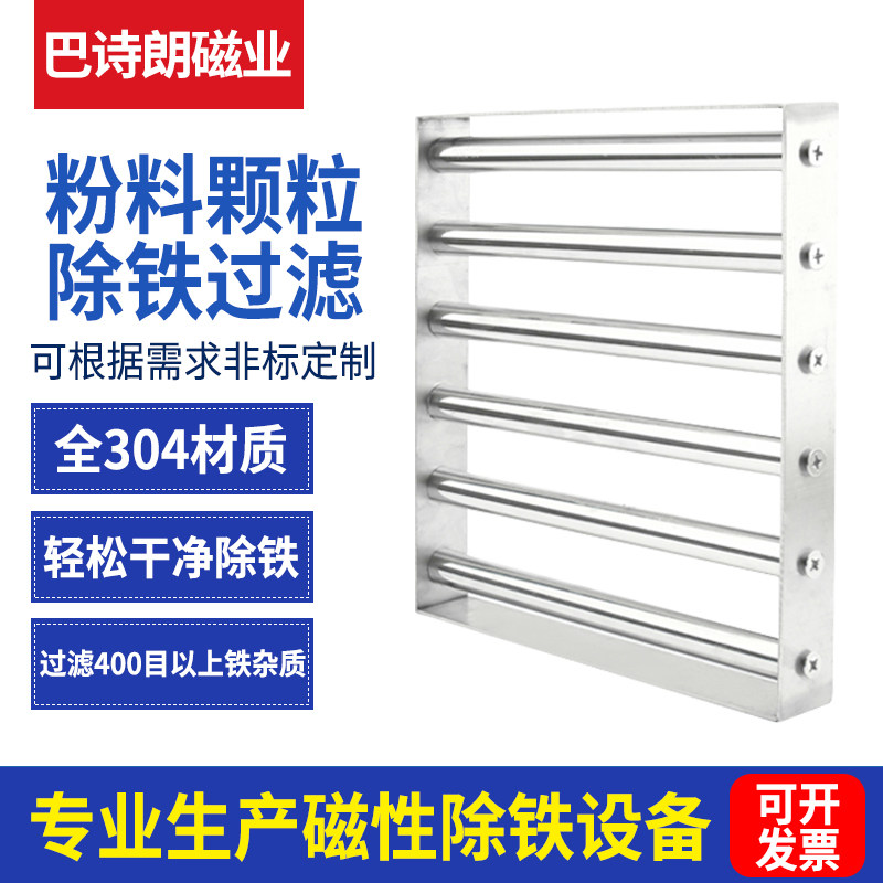 方形磁力架强磁磁棒吸铁棒除湿机注塑机流体磁铁高强力磁铁架子