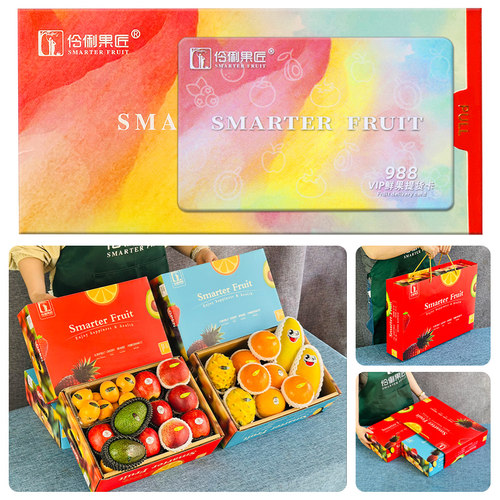 提货卡高端水果组合大礼盒送礼