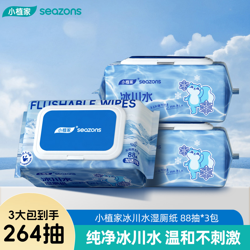 小植家纯水湿厕纸家庭实惠装男女士私处擦屁股用厕纸湿巾88抽大包