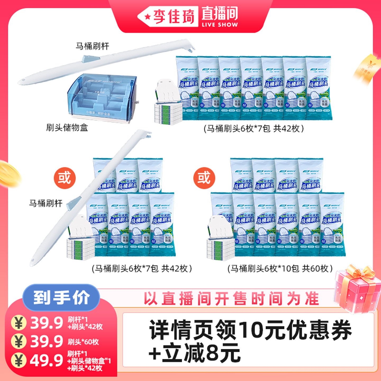 【李佳琦直播间】小植家一次性马桶刷可冲散替换刷头卫生间刷子
