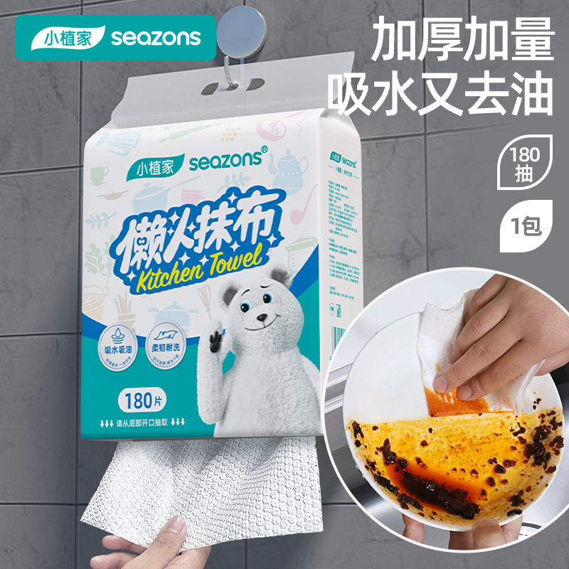 壁挂抽取式懒人抹布小植家