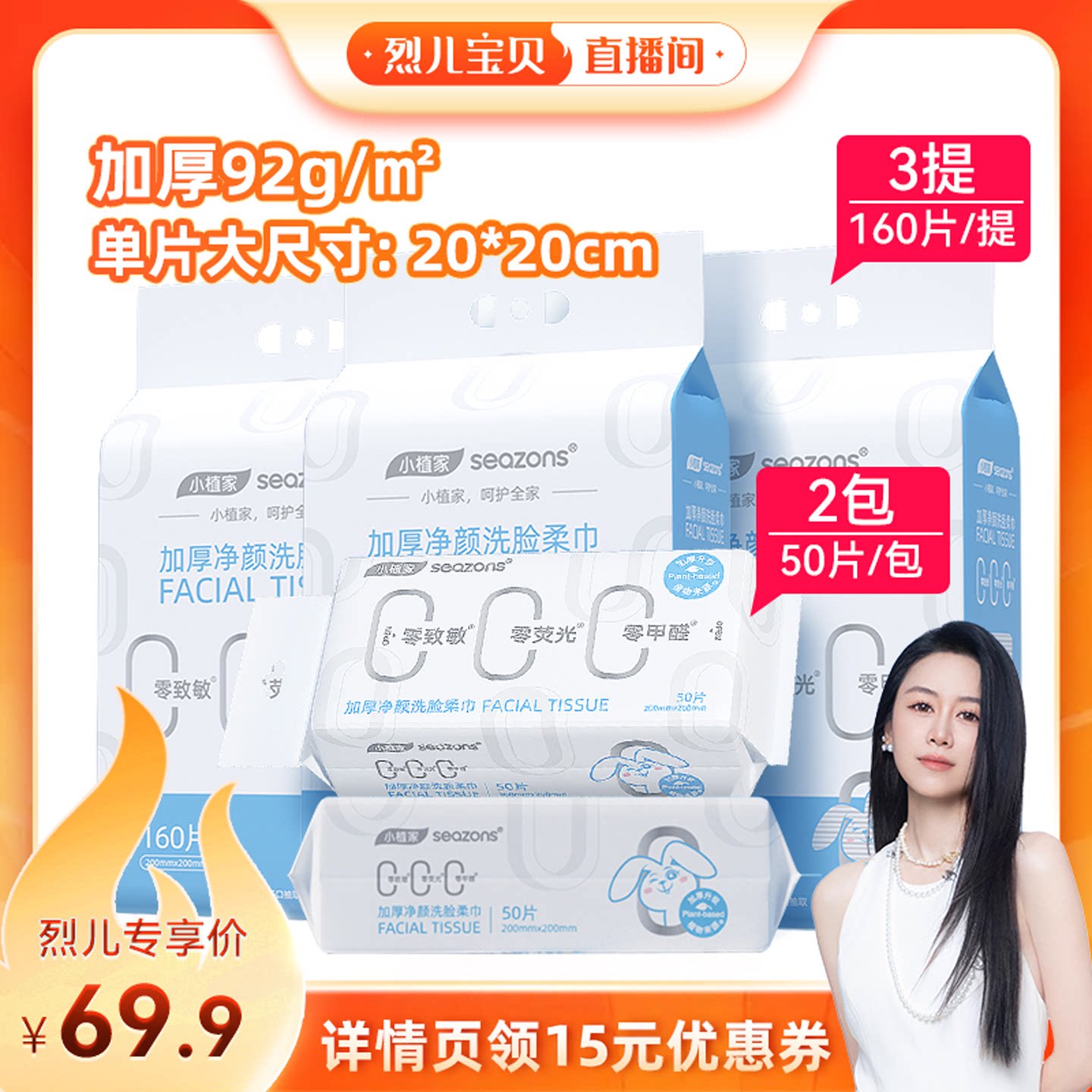 小植家一次性洗脸巾悬挂式擦脸巾