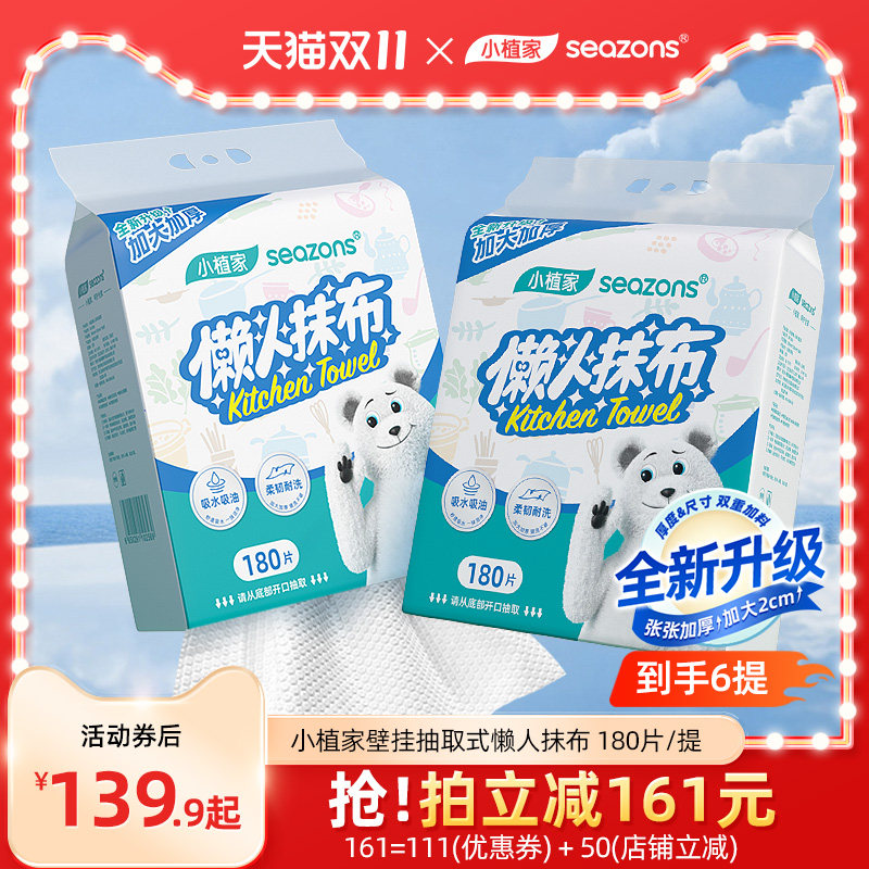 小植家懒人抹布厨房干湿两用纸巾加厚可水洗一次性家用清洁洗碗布高性价比高么？