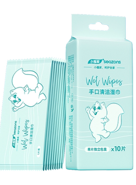 小植家便携式手口湿巾