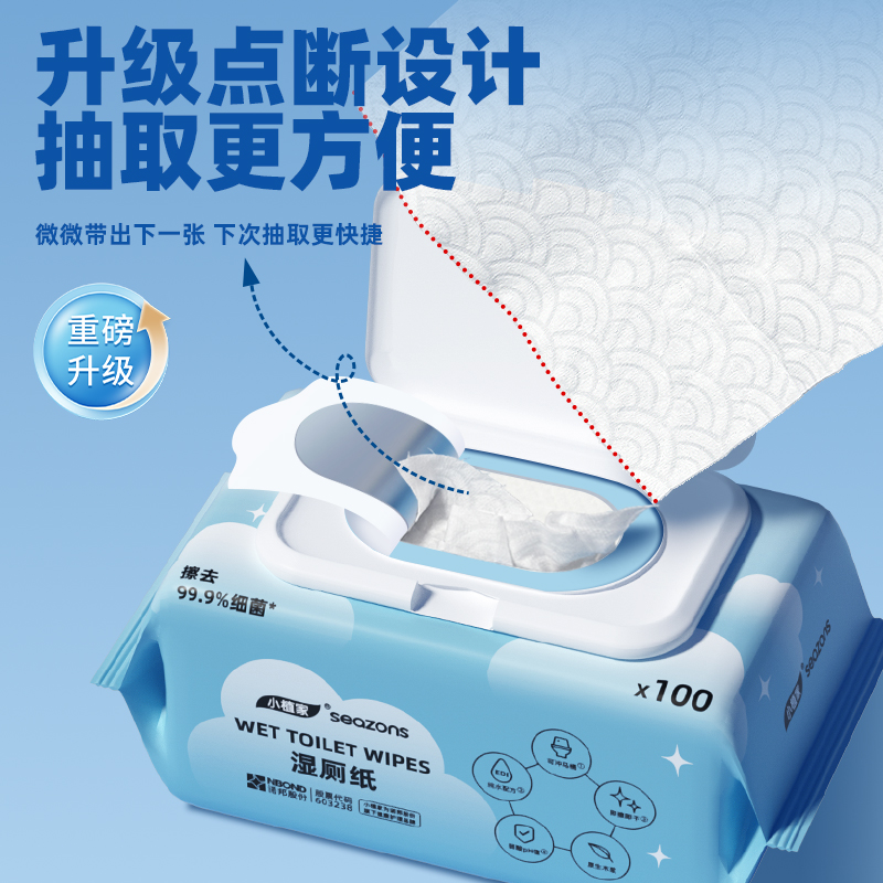 纯水湿厕纸家庭实惠装小植家