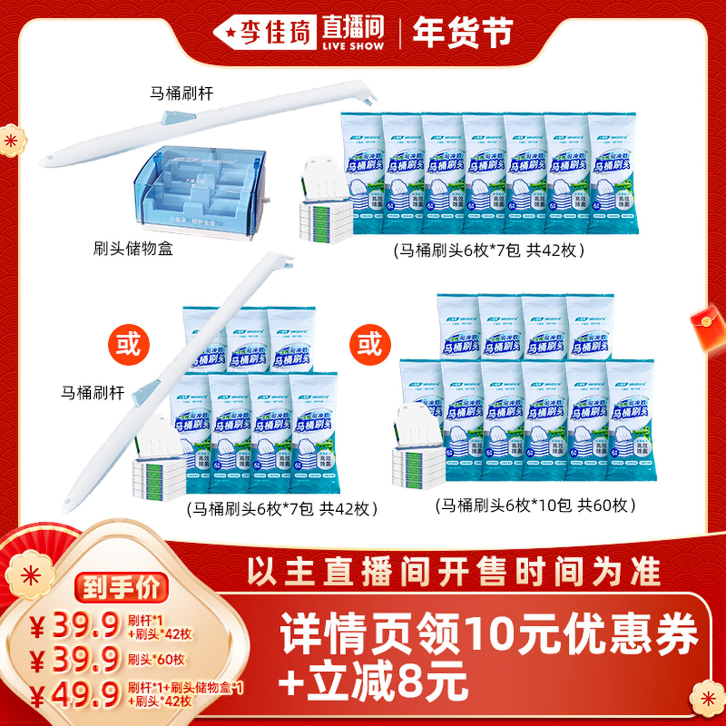 【李佳琦家装潮电暖冬季】小植家一次性马桶刷套装可冲散替换刷头,家庭/个人清洁工具,一次性马桶刷,淘宝优惠券,粉丝福利购,淘宝优惠卷