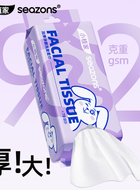 小植家一次性洗脸巾加大加厚挂抽两用母婴绵柔擦脸洁面巾78抽*3包