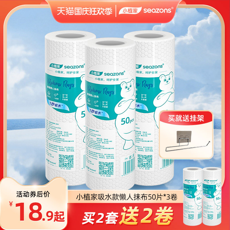 懒人抹布干湿两用厨房纸专用纸巾加厚可水洗家用清洁一次性洗碗布使用感如何?
