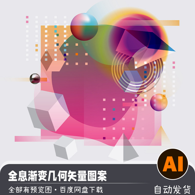 抽象全息流体渐变几何立体元素海报设计png免扣图ai矢量图案素材