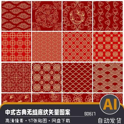 中式古典喜庆红色祥云灯笼无缝纹样底纹JPG图片AI矢量设计素材