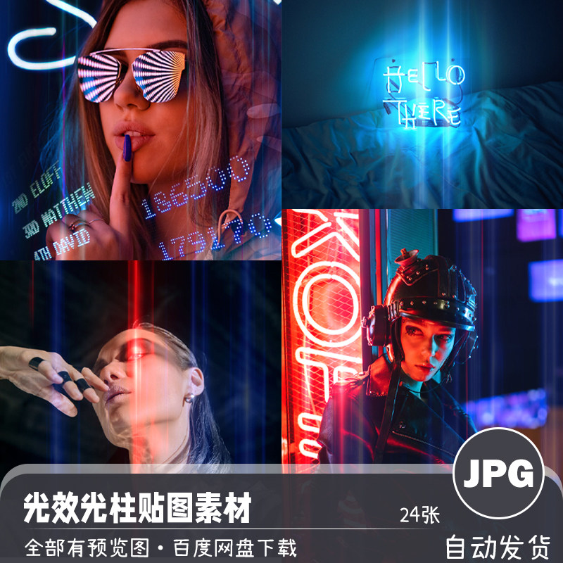 科技感竖光束光效炫光粒子特效海报后期设计贴图jpg高清图片素材