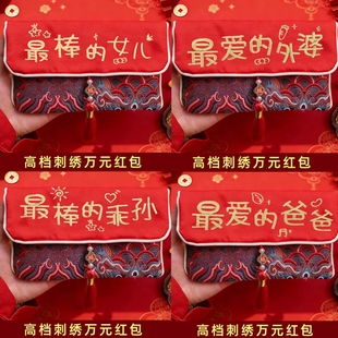 新款节日生日刺绣布艺红包一万2万利是封包过年过节压岁包高档
