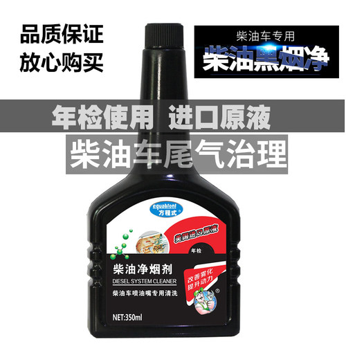 适用货车挖掘机柴油添加剂柴油燃油宝除积碳清洗油路喷油嘴清洁剂