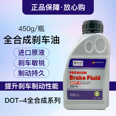 嘉立方刹车油PLUS升级版DOT4汽车全合成制动液 适用奔驰宝马奥迪
