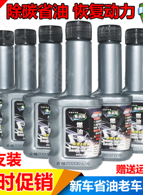 适配路虎捷豹BG208汽油添加剂44K燃油添加剂燃油宝养护除积碳包邮