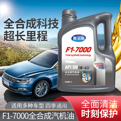 适配长城汽车哈弗H1H2H6M4M2M6H7H8腾翼c30c50专用SN5W40合成机油