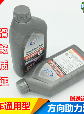 适用长安cs95cs75 35逸动睿骋cs5悦翔v7cx20方向液压油转向助力油